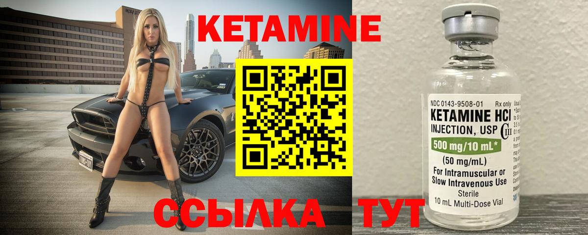 КЕТАМИН ketamine Йошкар-Ола