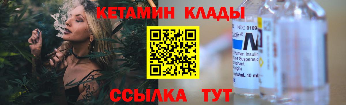 Йошкар-Ола  Кетамин ketamine  Кетамин ketamine  Вход с VPN 