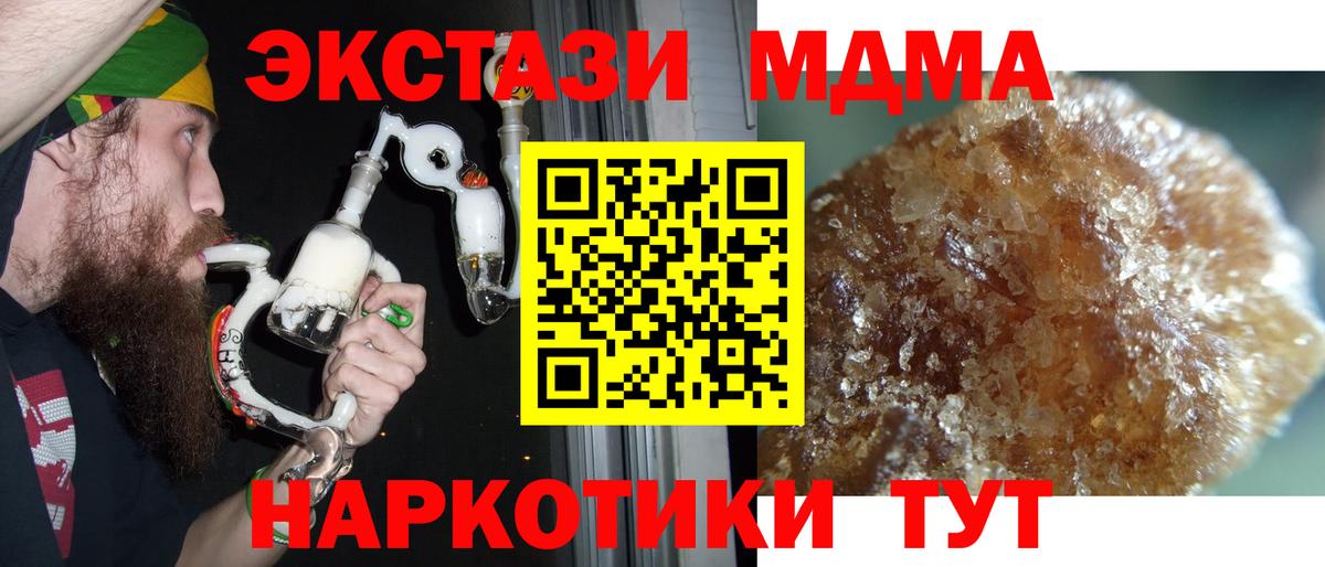 МДМА Molly  Вход с VPN  Йошкар-Ола  MDMA VHQ 