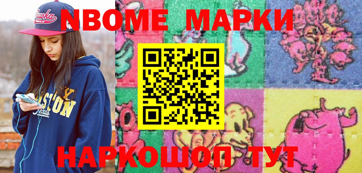 Наркотические марки  Вход с VPN  Марки NBOMe 1,5мг  Йошкар-Ола  Марки NBOMe 1,5мг 